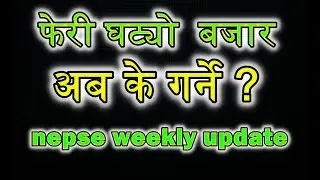 WATCHLIST STOCK/BULL SEASON /NEPSE UPDATE/SECTOR UPDATE