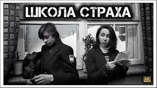 ✔️Жестокие правила ☭советской☭ школы 🏫. За что наказывали детей 😱