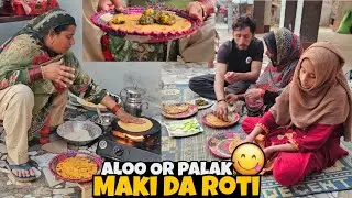 Traditional Village Life 😀| Aloo Or Palan Makki Ki Roti ☺️ Pakistan Village Life &hearts;️