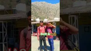 how to IAS officer target 🎯