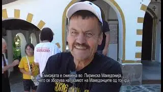 ILINDEN VO PIRINSKA MAKEDONIJA 7 / ИЛИНДЕН ВО ПИРИНСКА МАКЕДОНИЈА 7