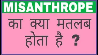 Misanthrope meaning in hindi@boostflow