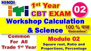 ITI Workshop Calculation And Science/ MCQ/ Module 02 / Common For All Trade 1st Year/ CBT/ HINDI