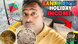 Porter Ki Income 1100 Rupay | Kamaal Hogaya | Hyderabad Auto Driver 🤑