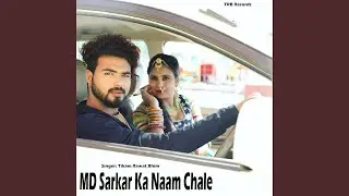 MD Sarkar Ka Naam Chale
