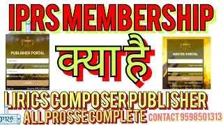 #iprs_membarship #creator Lirics composer publisher , IPRS membership क्या है All prosser complete
