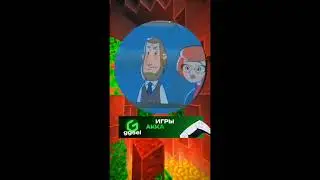 #game #хзчтоснимать #игры #перваячасть #дуэт #мем #мемас #подпишись МЕМ