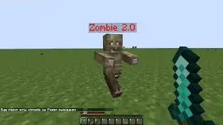 Zombie 2.0