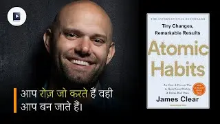 Atomic Habits ko Real Life Me Kaise Apply Karein? | 4 Simple Rules To Be Super Productive