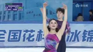 Zixi XIAO/Linghao HE 肖紫兮/何凌昊 RD 2025/2026 CHINESE NATIONAL FIGURE SKATING CHAMPIONSHIPS