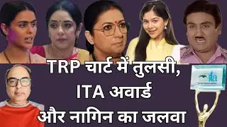 BARC TRP RATINGS OF HINDI TV SERIALS AND SHOWS| #TRPRATINGS