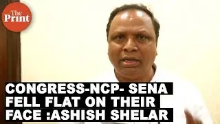 Congress-NCP-Shiv Sena fell flat on their face, says BJP leader Ashish Shelar