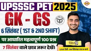UPSSSC PET GK GS ANALYSIS 2025 | PET GK GS ANSWER KEY 2025 | PET PAPER SOLUTION | BY VIVEK SIR
