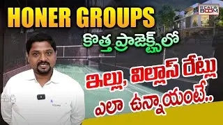 Honer Group New Projects In Hyderabad | Honer Richmont | Honer Signatis | Honer Aquantis | Real Boom