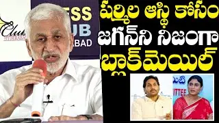 Vijayasai Reddy Exposes Shocking Facts About YS Sharmila Blackmail of YS Jagan Over Assets |NewsQube