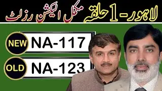 NA-117 Lahore - I | Pakistan Election Results | Eden Garden Times