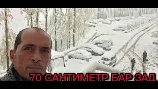  ТОҶИКИСТОНДА УЖЕ БАРФИ БАЛАНД ЗАД