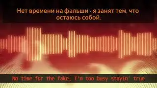 Feel The Fury ~ Перевод на Русский.