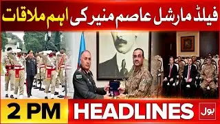 PTI Protest Again | Heavy Rain And Flood | BOL News Headlines At 2 PM | Weather Latest Updates