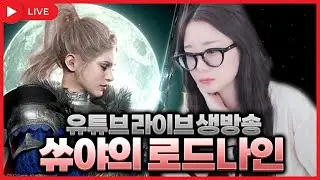 [로드나인] 🔴LIVE 2026.01.15 패키지 타임~ 잘되어야 할텐데 #개미쿠마 #몽키monkey #김푸딩TV #훈뚱TV