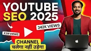 YouTube SEO 2025: This ULTIMATE Strategy Got 100K Views FAST (The FULL 31-Min Course)