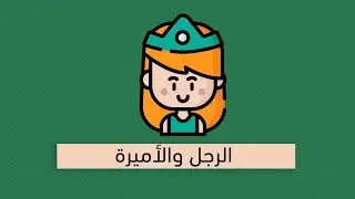 رجولة قلب - كتاب جون الدريردج