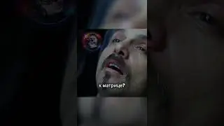 Как Сайфер подключился к Матрице?