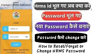 How To Reset HRMS Password | Forget HRMS Password | Change HRMS Password