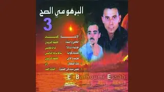 Ghrib Ou Jali