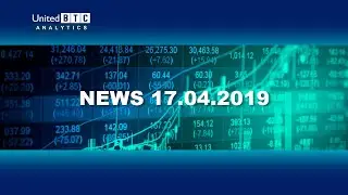 UNITED BTC BANK Отзывы и Обзоры | Актуальные события 17. 04. 2019