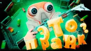 БЕЗУМНАЯ РУЛЕТКА ( BUCKSHOT ROULETTE X LIARS BAR )