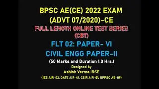 BPSC AE Civil 2022 Exam(Advt07/2020) Comprehensive Online Test Series|| Paper-VI TEST05 is Live