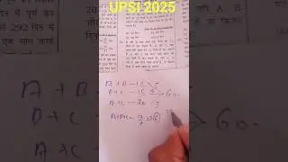 upsi math's upsi maths tricks... #upsi #droga #police