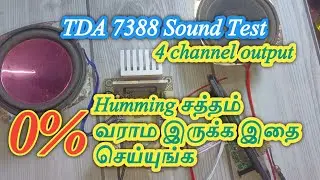 0% Humming sound வராம இருக்க Super Tips | Tda7388 Live test in tamil #diy