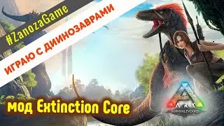 ARK Extinction Core     Omega Megapithecus       Maguma