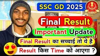 SSC GD 2025 Final Result किस Time को आएगा ?😱|| Final Result का सच्चाई तो ये है🔥|| Important Update
