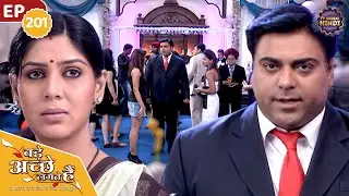 प्रिया के अपमान पर राम ने उठाई सबके सामने आवाज़ | Ep 201 | Bade Achhe Lagte Hain | TV Serial Hindi