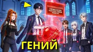 Когда Маг Из Переулка Скрывает Свою Истинную Силу Ради Мести - Пересказ Манхвы