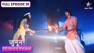 Junoon - Aisi Nafrat, Toh Kaisa Ishq | Meera ke andar ki nafrat | FULL EPISODE-39 #starbharatromance