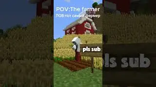 POV:The farmer #minecraft #farming #farmer #pov