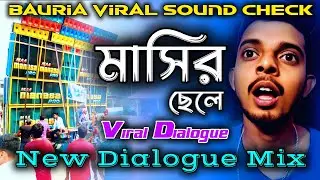 Bauria Viral Sound Check | Viral Dialogue | New Dialogue Mix | Bauria Se Surajit Remix | Sound Check