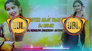 Hooter Baje Yaar Ka Dj Song - Jahar Bhaiya DJ Song (Official Music Video) Dj Narendra Rathore