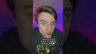 ПРОВЕРКА НАСКОЛЬКО ТЫ ПОХОЖ НА ЛЮДЕЙ ВО ВСЕМ МИРЕ!!!