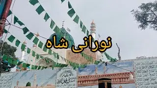Dargah Hazarat Syed sakhi bilawal shah noorani (RA)