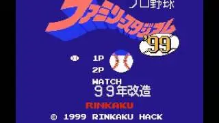 Famista '99 (Famista '89 Hack) Title Sequence (Famicom) #shorts