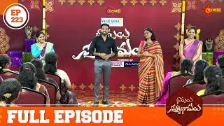 Bhamalu SatyaBhamalu - Full Episode - EP 223 | Game Show | Gemini TV