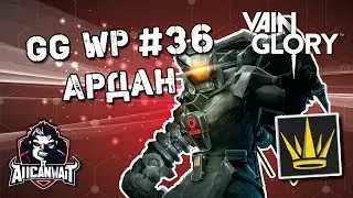 Vainglory GG WP #36: Ардан Капитан