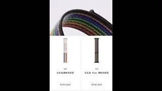 【Apple】Apple Watch New Pride Edition bands