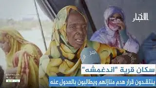 سكان قرية 