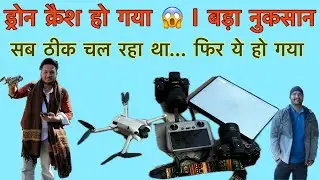 जागेश्वर यात्रा और बीच रास्ते में हादसा 😨॥ ड्रोन उड़ाया और एक पल में सब बदल गया…॥